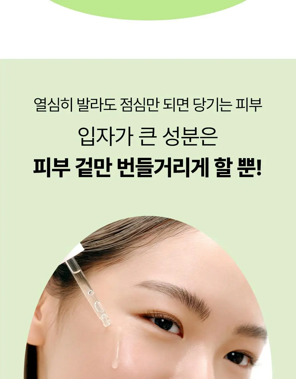 [NEW/속보습]조선미녀 녹차 히알루론산 수분진정 세럼 30ml 상세페이지 5